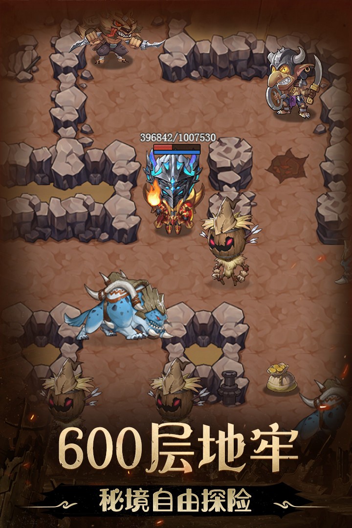 不思议地下城手游(5)