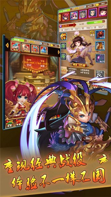 回到三国当皇帝手机版(4)