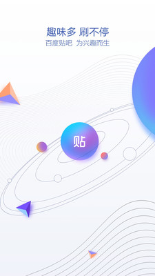 贴吧极速版v6.9.2.1Android版(2)