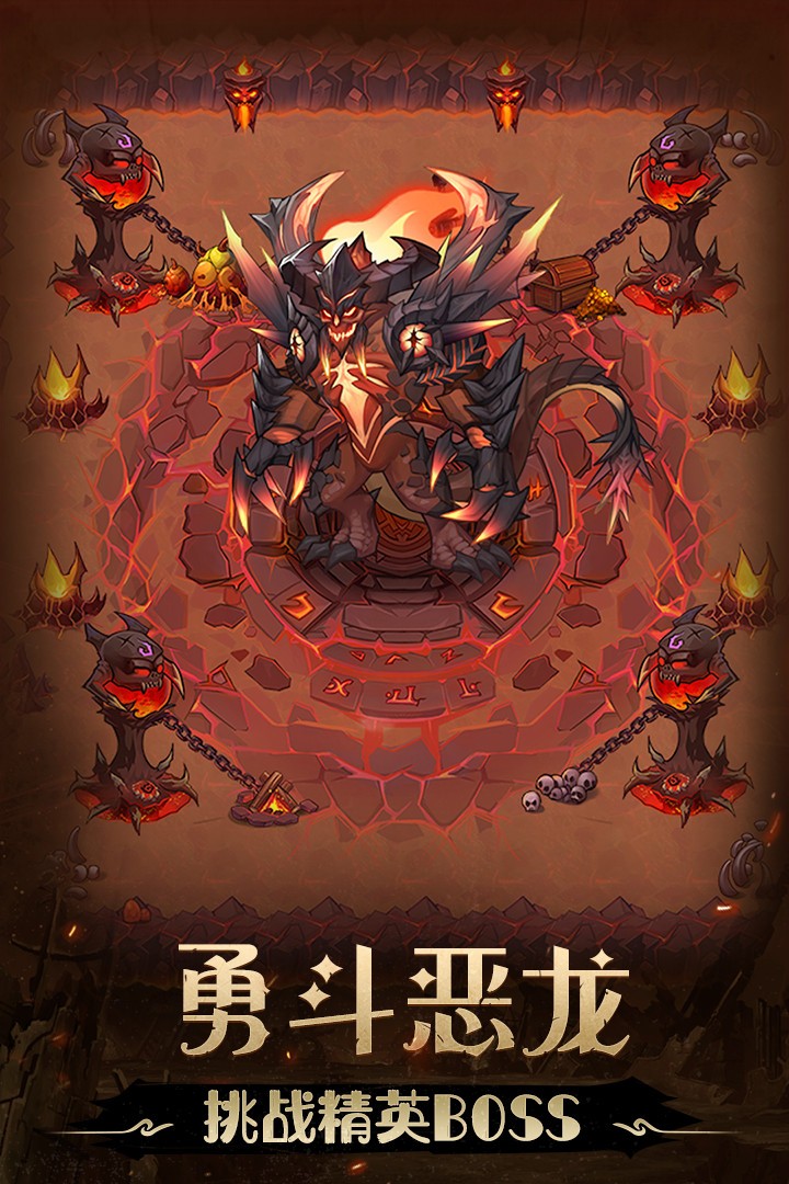 不思议地下城手游(4)