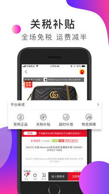折疯了海淘v2.5.9Android吧(3)