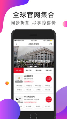 折疯了海淘v2.5.9Android吧(2)