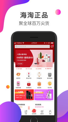 折疯了海淘v2.5.9Android吧(1)