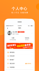 云聚货滴司机端(3)