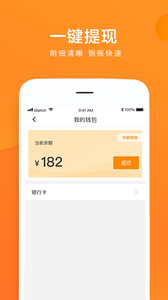 云聚货滴司机端(1)