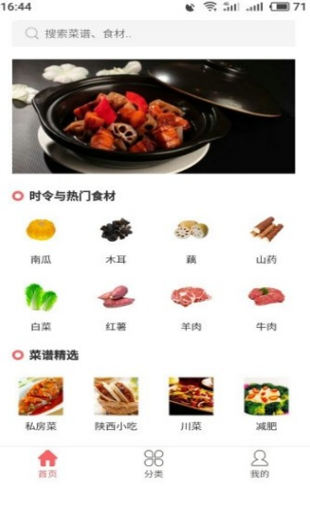 易捷食谱(2)