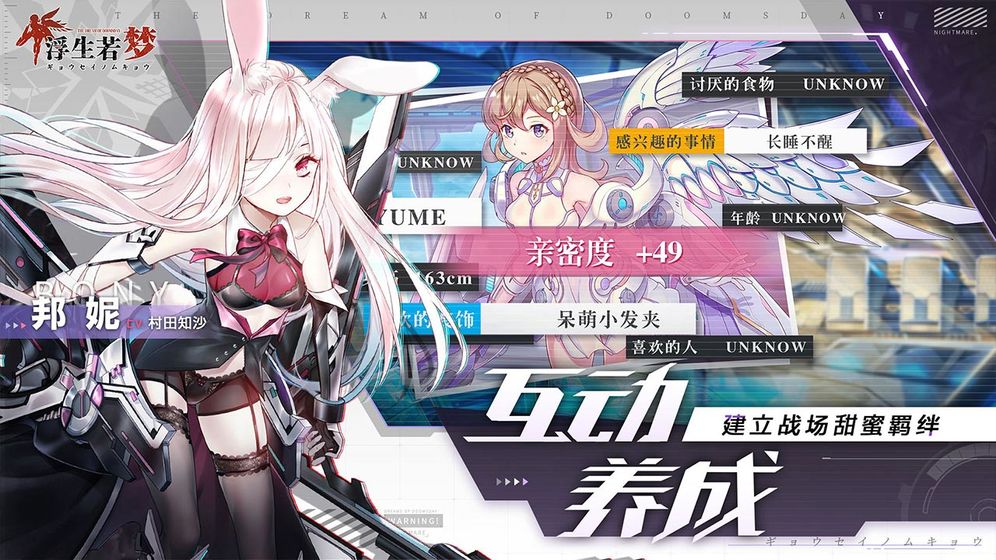 浮生若梦手游(4)