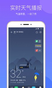口袋天气(2)