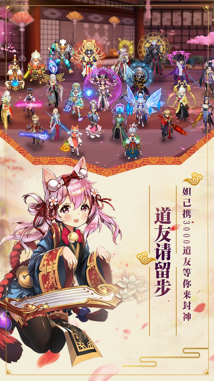 剑阵诛仙手游(2)