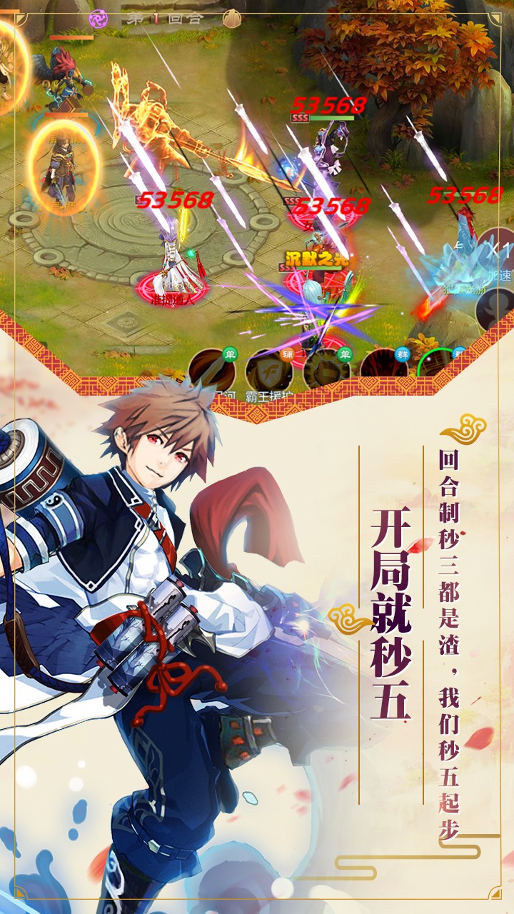 剑阵诛仙手游(5)