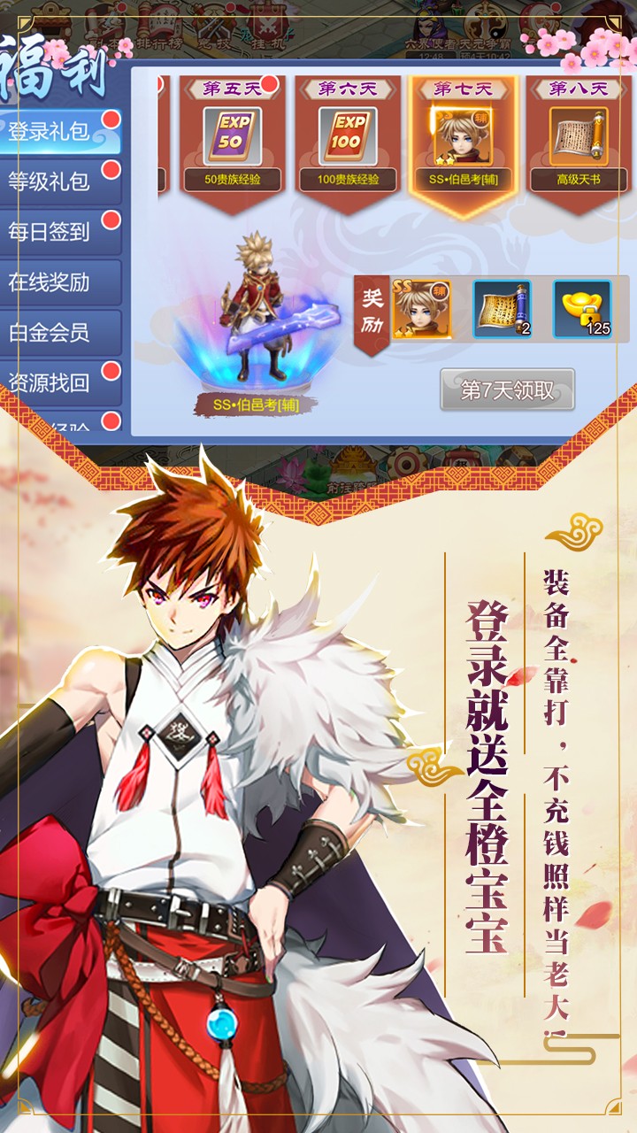 剑阵诛仙手游(3)