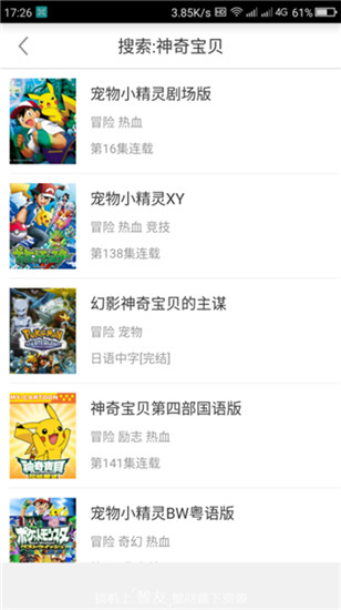 奇奇动画最新版(4)
