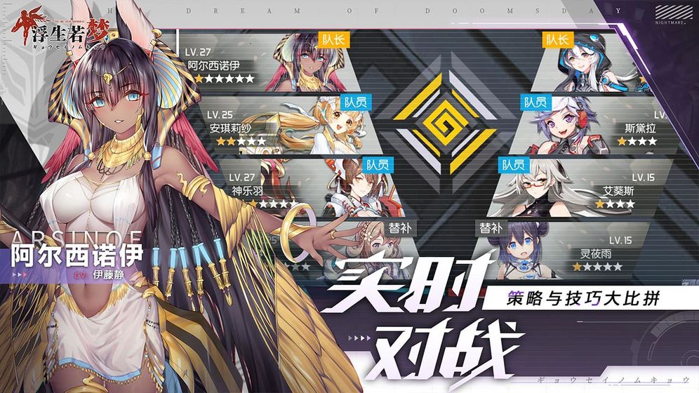 浮生若梦手游(1)