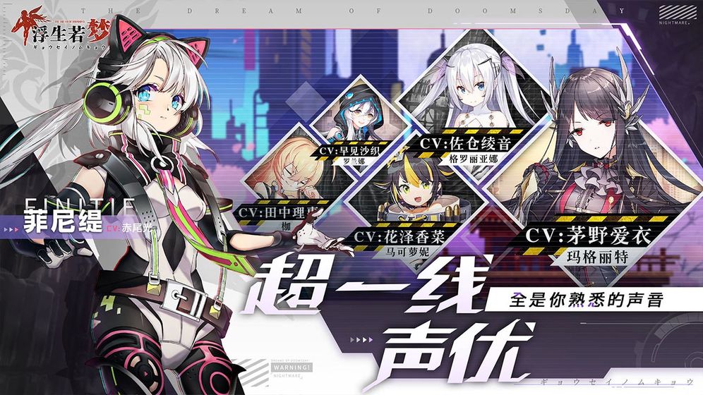 浮生若梦手游(5)