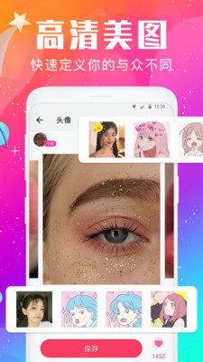 壁纸头像精灵(2)