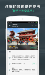 出发吧appv3.8.0(2)