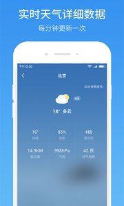 51天气(2)