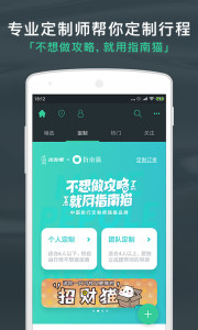 出发吧appv3.8.0(4)