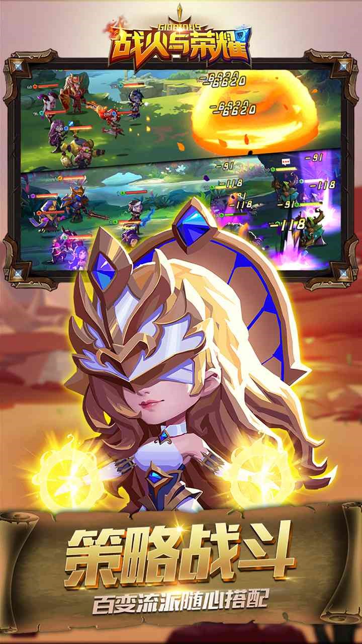 战火与荣耀游戏(2)