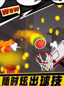 我投篮贼菜(4)
