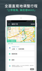 出发吧appv3.8.0(1)
