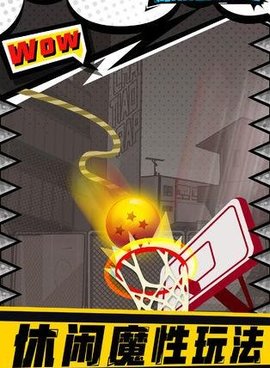 我投篮贼菜(2)