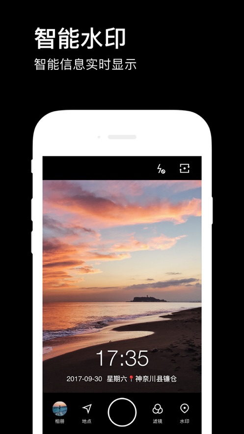 水印相机2022版(5)