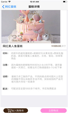 MR.Cakeapp(2)