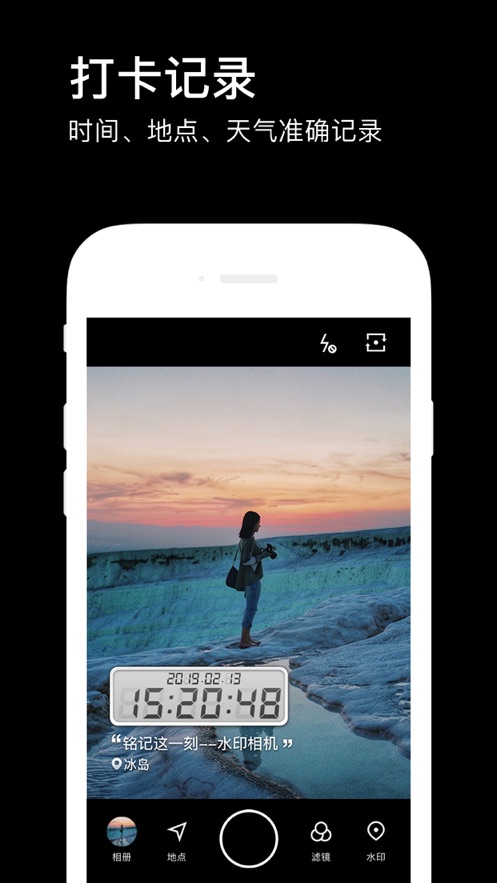 水印相机2022版(1)