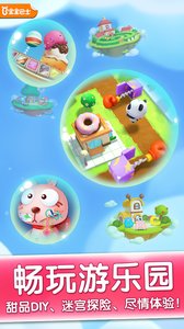 宝宝巴士奇妙屋(4)