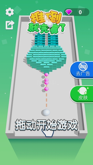 推倒就完事了手机版(2)