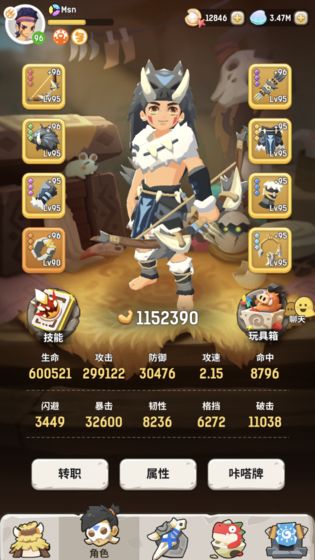 不朽的乌拉拉(3)