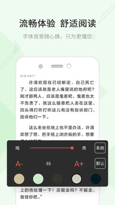 TXT快读免费小说(2)