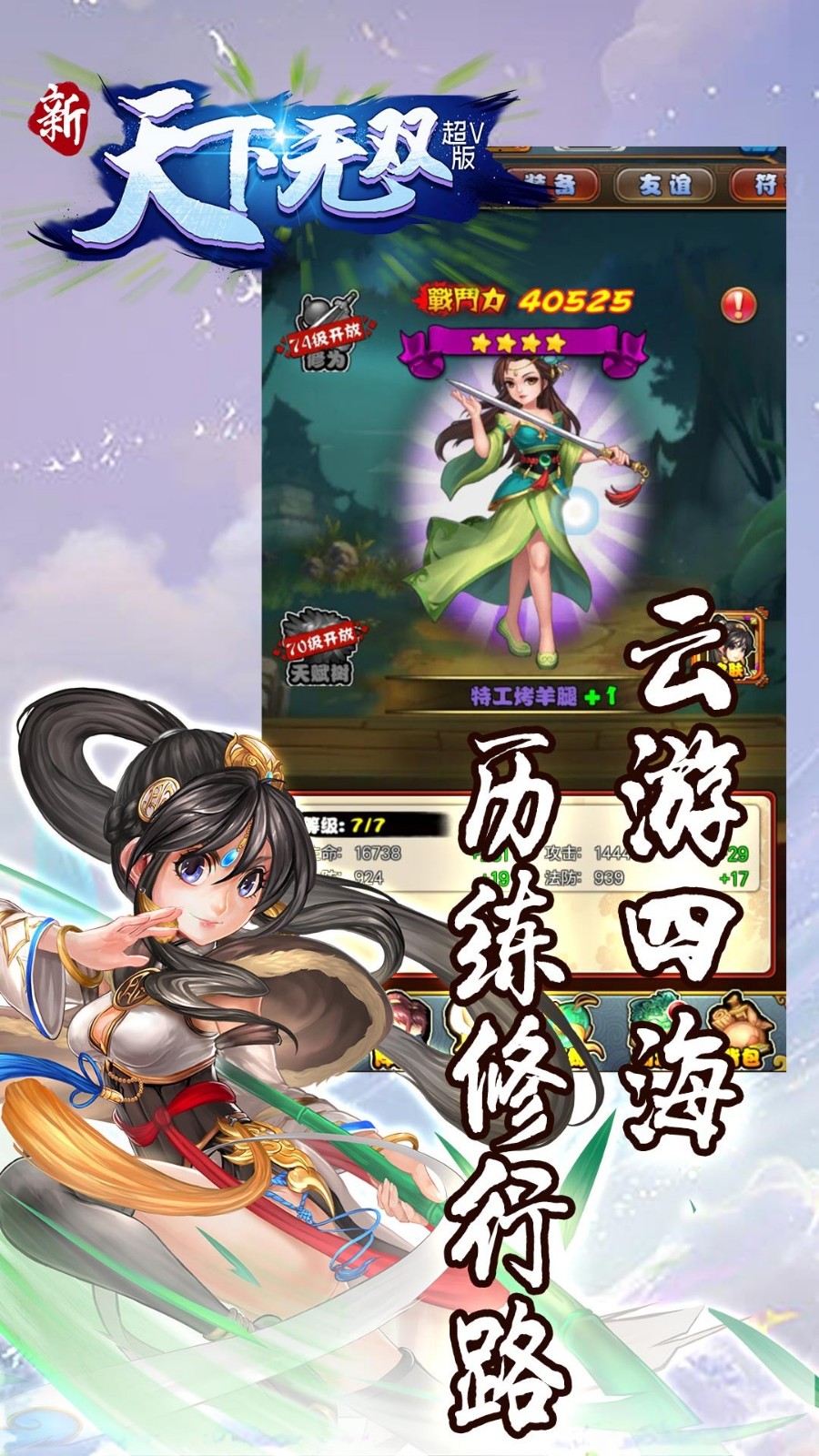 新天下无双BT(4)