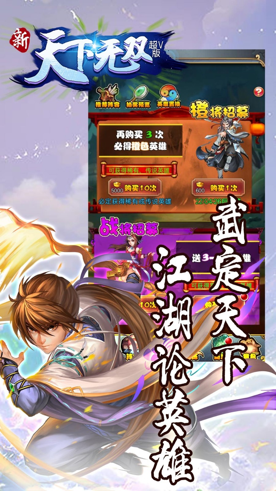 新天下无双BT(2)