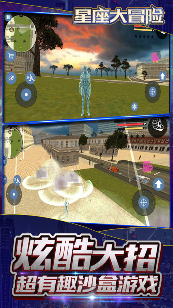 星座大冒险手机版(4)