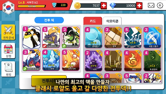 召唤师丛林生存(2)