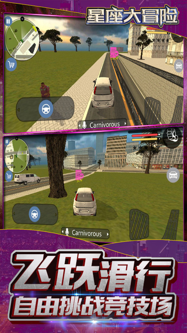 星座大冒险手机版(5)