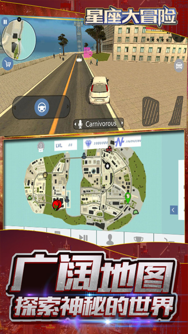 星座大冒险手机版(1)