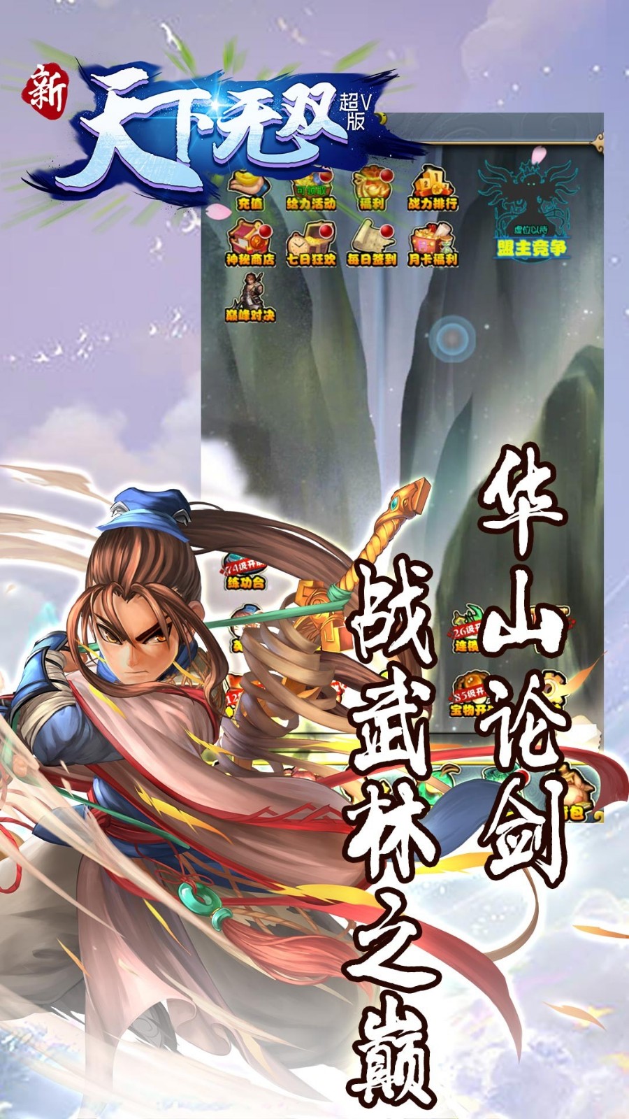 新天下无双BT(1)