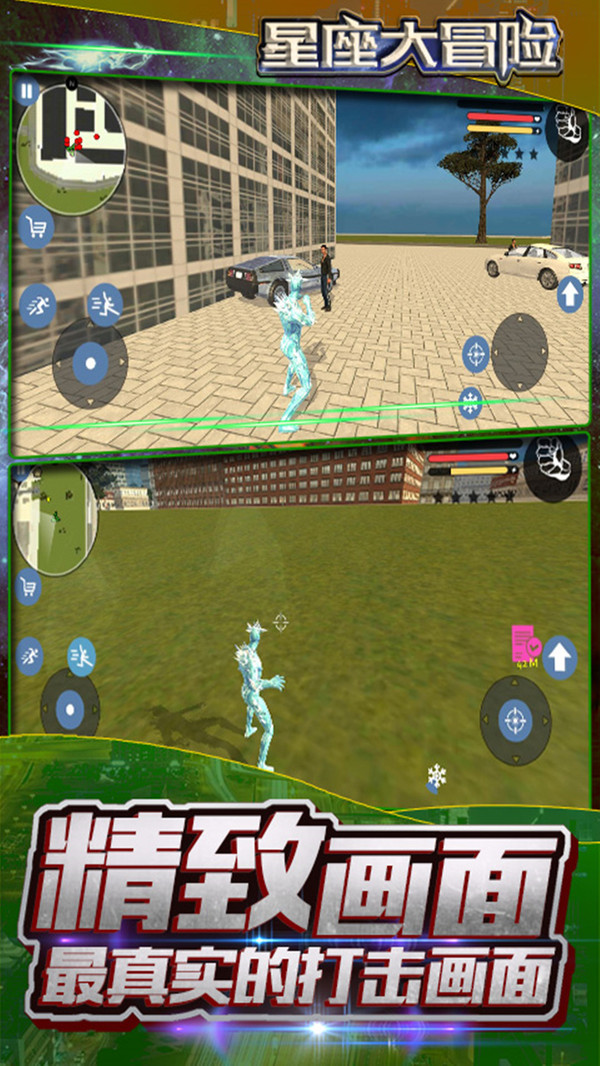 星座大冒险手机版(2)