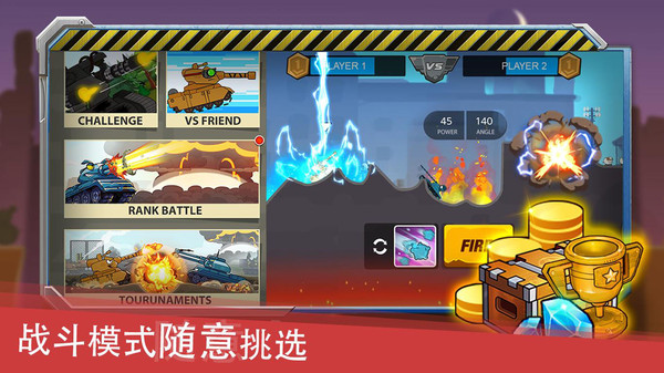 迷你坦克英雄争霸(4)
