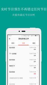 FM手机调频收音机(3)