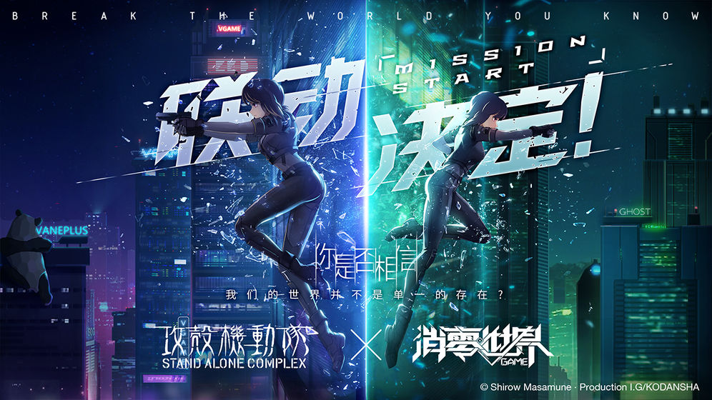 VGAME消零世界(3)