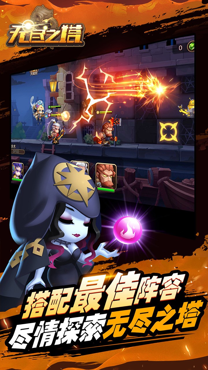 无尽之塔手游(2)