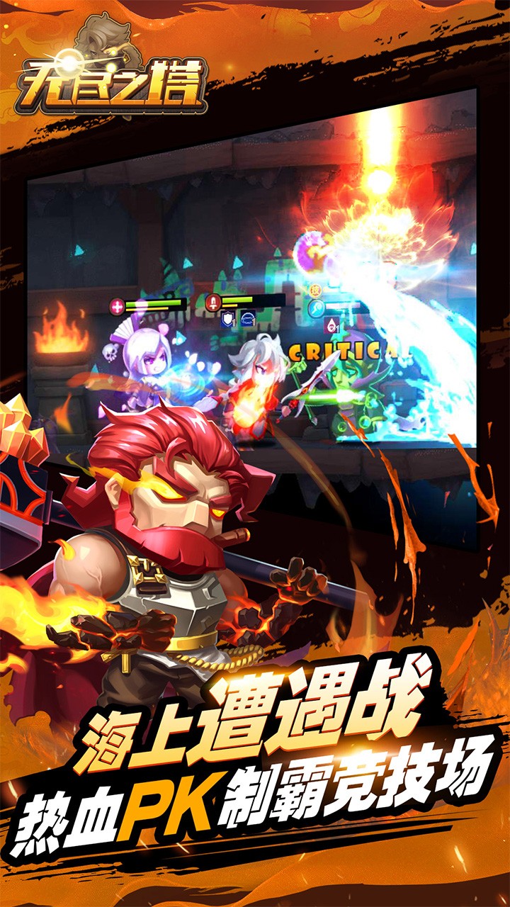 无尽之塔手游(3)