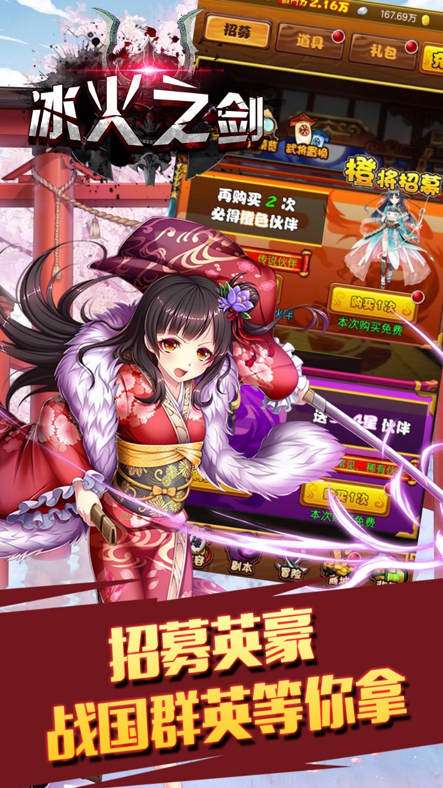 冰火之剑超V版(1)