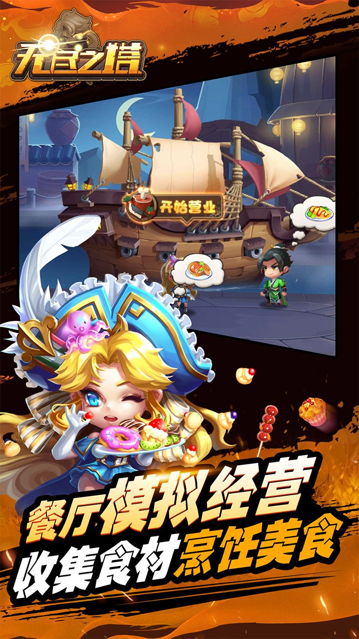 无尽之塔手游(5)