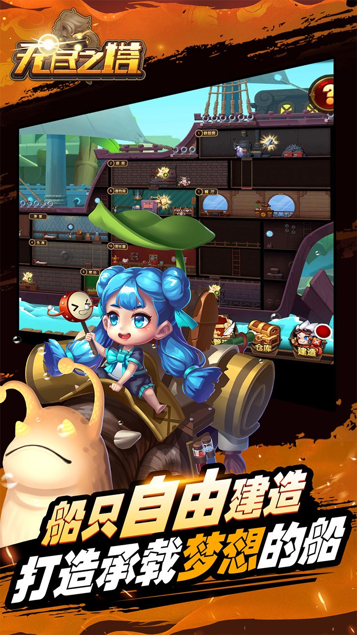 无尽之塔手游(4)