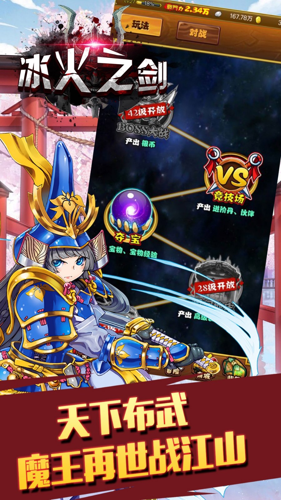 冰火之剑超V版(4)